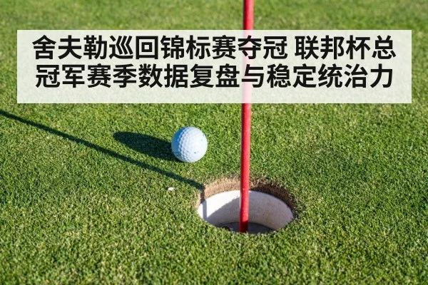 golf putting green(Milan)